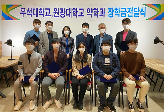 전북도약, 우석·원광대 약대 장학금 900만원 기탁