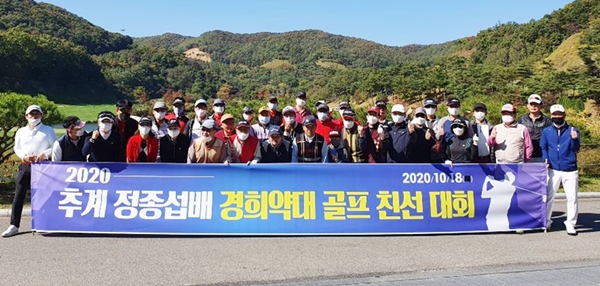 경희약대 동문회 추계골프대회서 김혁래 약사 우승