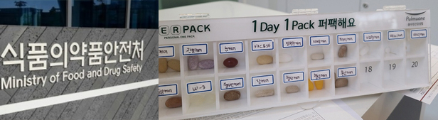 "소분 건기식, 약사조제권 침해 아냐"…법 개정 준비