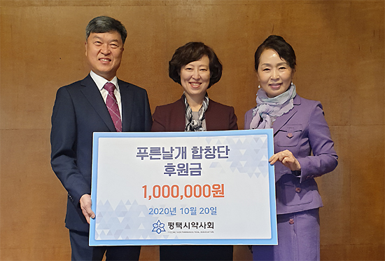 평택시약 "푸른날개합창단 힘내세요"...후원금 기탁