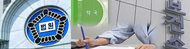 '출입구 변수'…법원 "병원건물 1층 약국개설 적법"