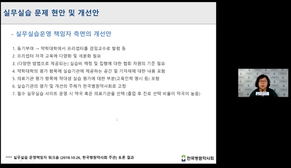 약대생 실습 병원 2.2배 증가..."교육질은 보완해야"