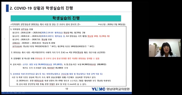 코로나19에 실습중단, 병원 약제부는 어떻게 대응했나