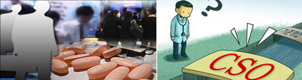 제약 종사자 84% "CSO 난립, 리베이트와 관련 있다"