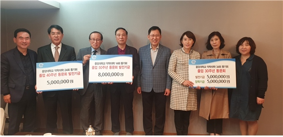 중대약대 동문회 '모교사랑'...발전기금 1800만원 기탁