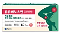 유유제약, 먹는 치질약 출시…120억 시장 합류
