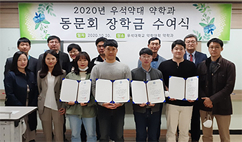 우석대 약대 동문회, 모교 학생 4명에 장학금 수여 
