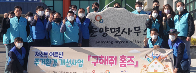 건보공단, 저소득 독거 어르신 주거환경 개선 활동