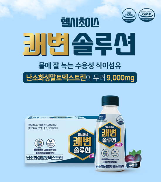 옵티마케어, 신제품 '헬시초이스 쾌변솔루션' 출시 