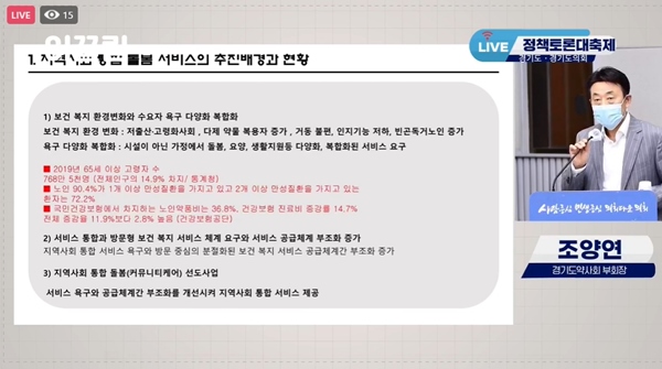 사회약료서비스 발전 대안은...제도정비+의약협업