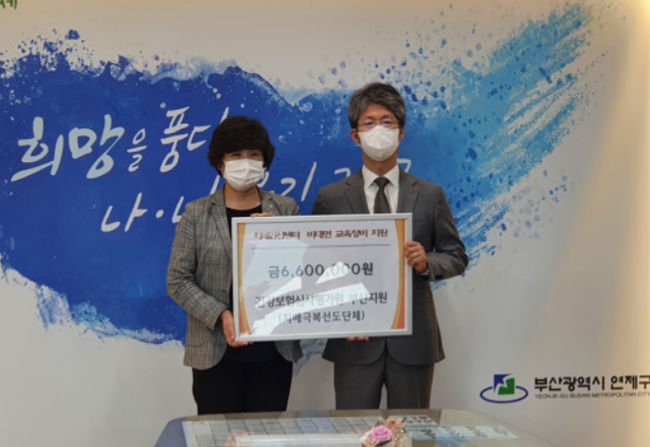 심평원 부산지원, 비대면 치매 교육 스마트장비 기증