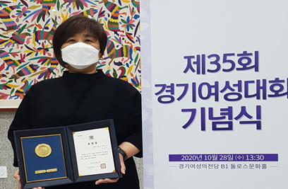 조수옥 경기 여약사위원장, 여성발전유공자 표창 수상