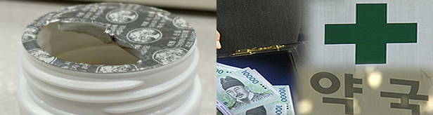 "손베이기 일쑤, 열 때마다 불안"…조제약 포장 주의보 