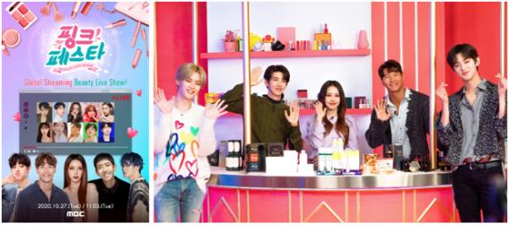 '동성 랑스', MBC 핑크페스타와 손잡고 대만 진출