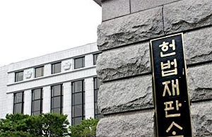 헌재 "약사·법인 아닌 자연인 약국개설 금지 합헌"