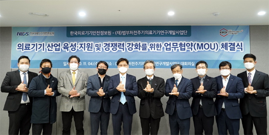의료기기정보원-범부처사업단, 산업 육성 위한 MOU체결