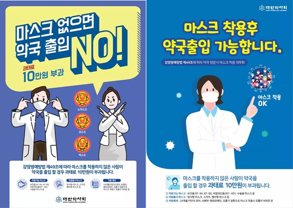 마스크·손소독제·포스터 '3종세트' 전국 약국으로