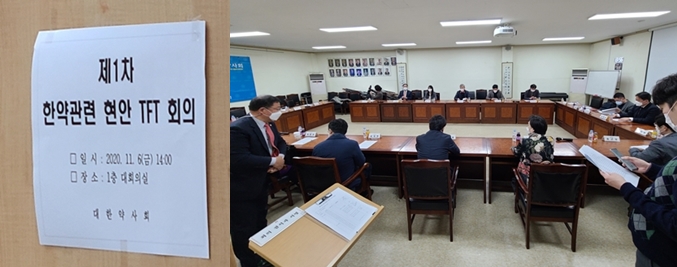 약사회 한약 TFT 첫 회의...한약국 실태조사 영상 공개