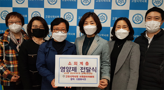 고양시약, 미등록 이주민에 사랑의 영양제 기탁