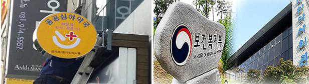 공공심야약국 74억 예산 편성 무산…복지부 '발목'