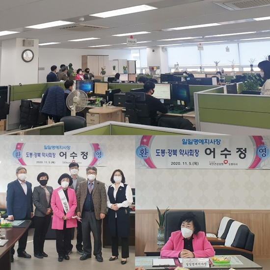 어수정 도봉·강북구약사회장, 공단 일일지사장 위촉 