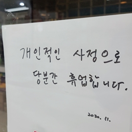 서울 송파서 약사 확진자 발생…약국도 일시 휴업