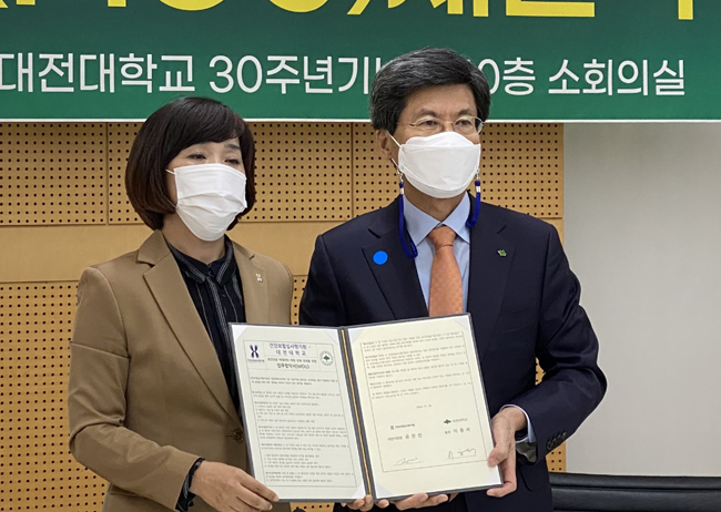 심평원 대전지원, 대전대학교와 업무협약 체결