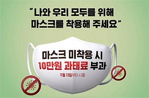 약국장·근무자도 마스크 필수…오늘부터 과태료 10만원