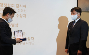 나영균 공단 부연구위원, 젊은보건행정연구자상 수상