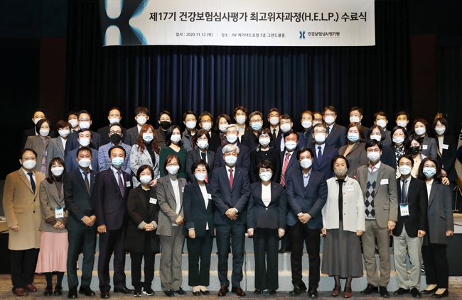 올해로 17번째, 심평원 최고위자 총 670여명 배출