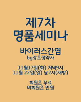 구로구약 화상 라이브 '명품 세미나'에 100여명 몰려 