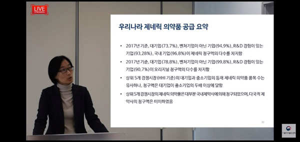 '약의 날' 전문가들이 제안한 K-제네릭 경쟁력 방안