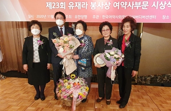 문희·김용자 약사, 한국여약사회 '유재라봉사상' 수상