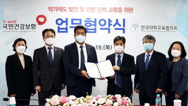 건보공단·약교협, 제도발전·인력교류 업무협약