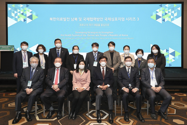 건보공단, 남북 국제협력을 위한 발전방향 모색