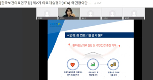 NECA, 의료기술평가 국민참여단 발족