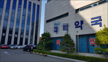 면대약국 혐의 한진 계열사 대표·약사 남편 징역형