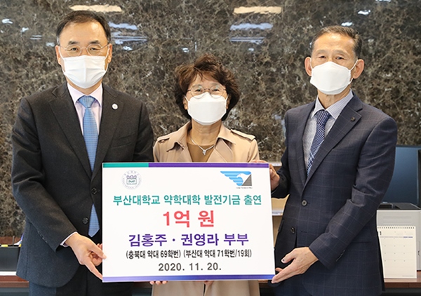 권영라 약사 "후배 위해 써달라"...모교 부산대에 1억 쾌척