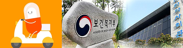 복지부 "전화처방→약 배송 가능"…틈새 파고든 기업