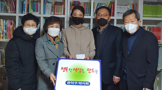 관악구약, 지역 아동센터 등 4곳 방문해 후원금 전달  