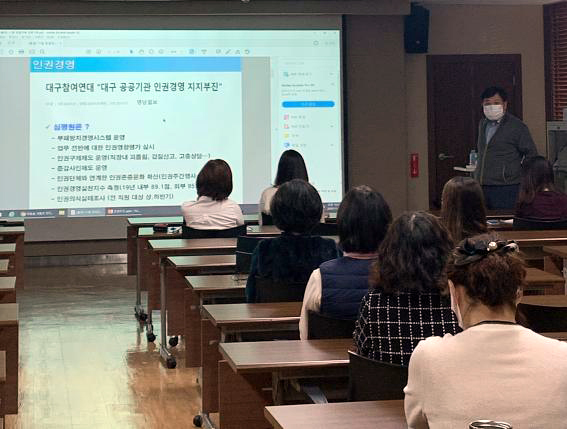 심평원 대구지원, 인권주간 행사 전개