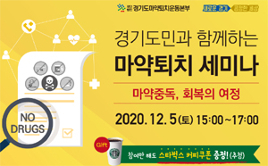 경기마퇴본부, 내달 5일 도민과 함께하는 세미나