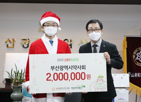 부산시약, 저소득가정 아동 위해 200만원 후원 