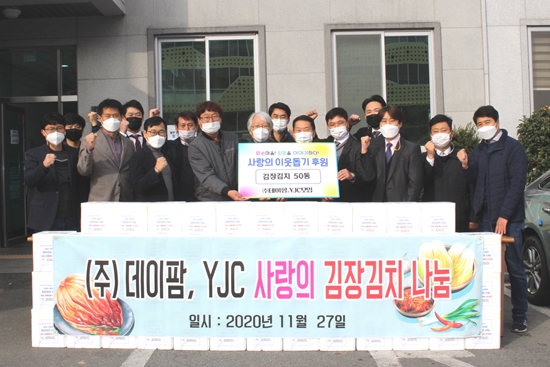 데이팜·광주제약직원모임, 사랑의 김치나눔 진행 