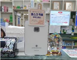 약국가, 코로나19 공간멸균 방역에 관심