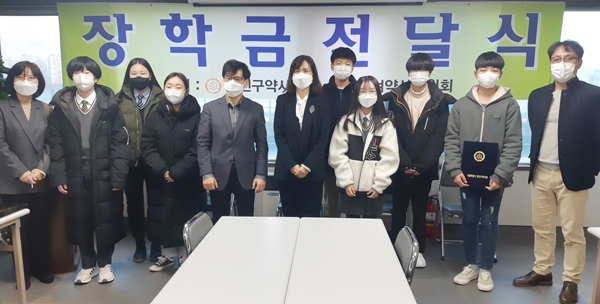 광진구약 "희망과 꿈 가지길"...중고생 19명 장학금 지원