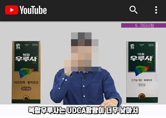 일반인 유튜버, 아슬아슬 의약품 리뷰...약사들 '우려'