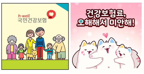 건보공단, 웹툰 공모전 수상작 14개 선정