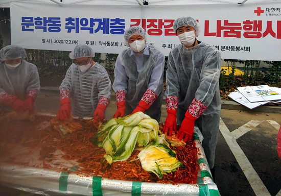 인천 충남·충북대 출신 약사들, 김장김치 나눔행사 진행 