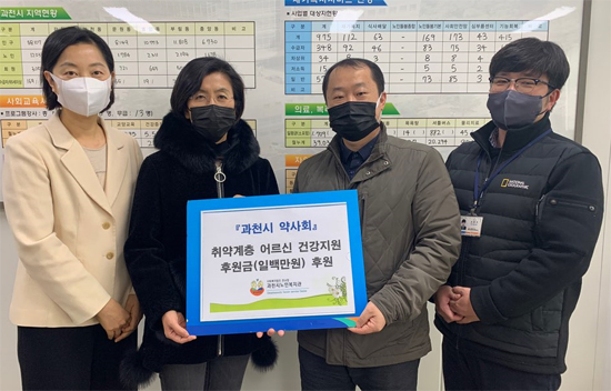 과천시약, 지역 노인복지단체에 사랑의 손길